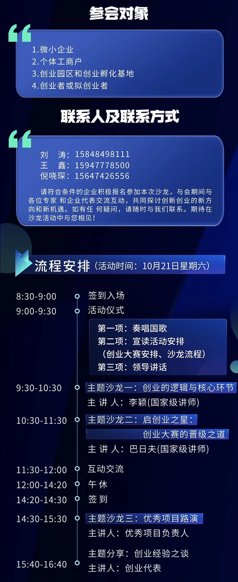 微信图片_20231019173818_3.jpg